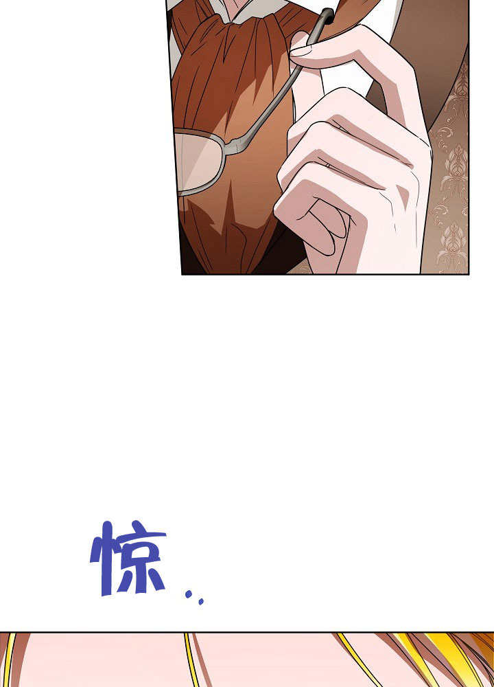 作爲執着侍從活下來 - 第39話(2/3) - 8