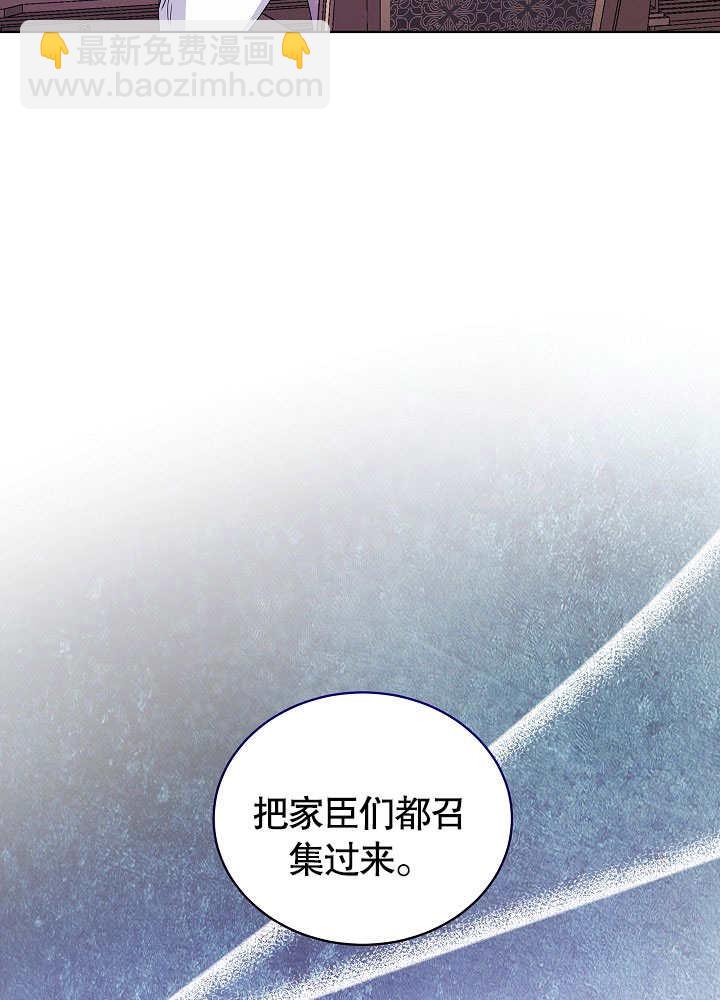 作爲執着侍從活下來 - 第39話(2/3) - 7