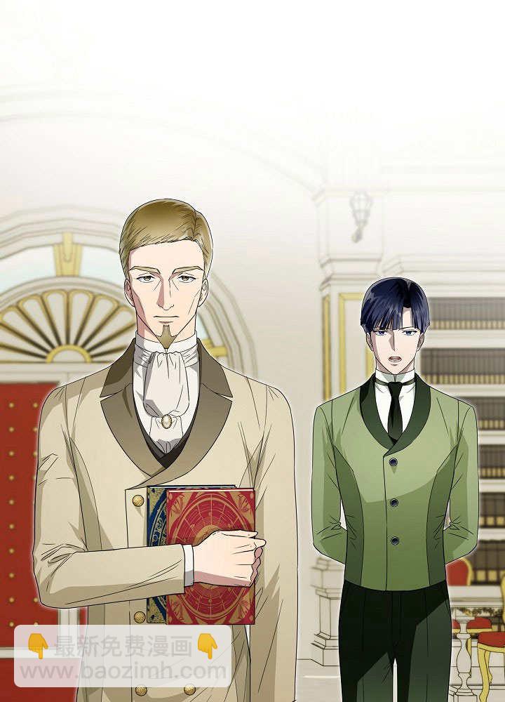 作爲執着侍從活下來 - 第39話(2/3) - 4