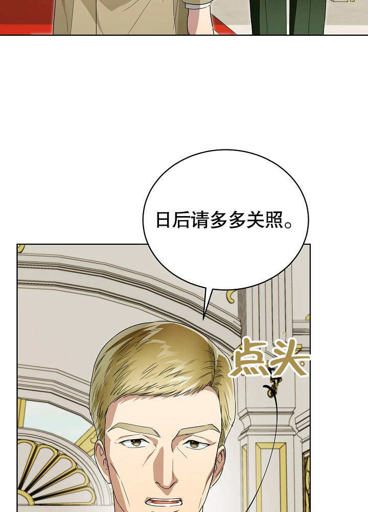 作爲執着侍從活下來 - 第39話(2/3) - 5