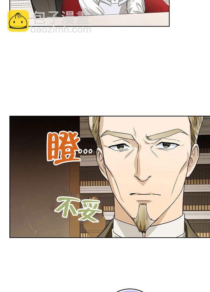 作爲執着侍從活下來 - 第39話(2/3) - 3