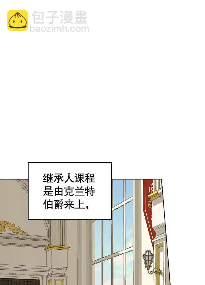 作爲執着侍從活下來 - 第39話(2/3) - 1