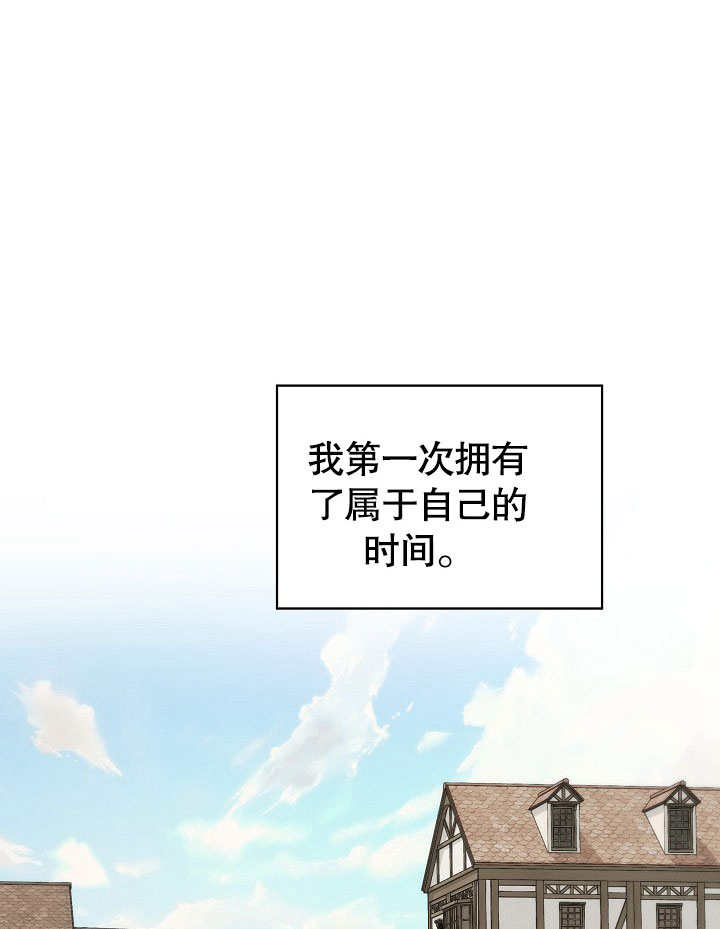 作爲執着侍從活下來 - 第39話(2/3) - 1