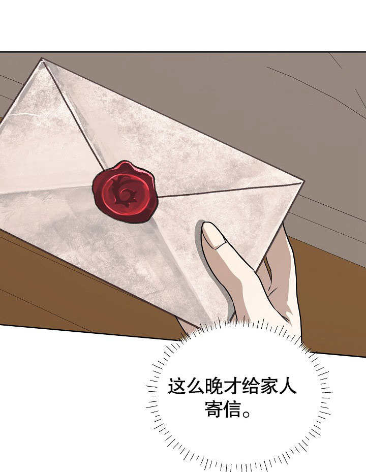 作爲執着侍從活下來 - 第39話(2/3) - 3