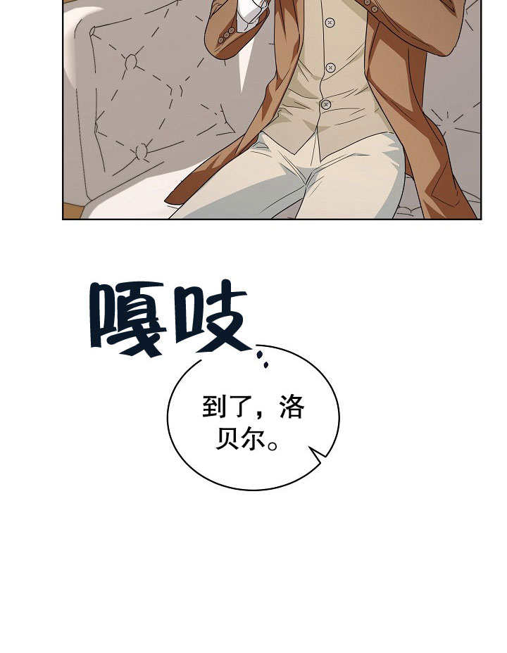 作爲執着侍從活下來 - 第39話(2/3) - 7