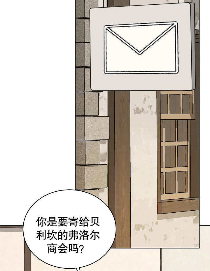 作爲執着侍從活下來 - 第39話(2/3) - 2