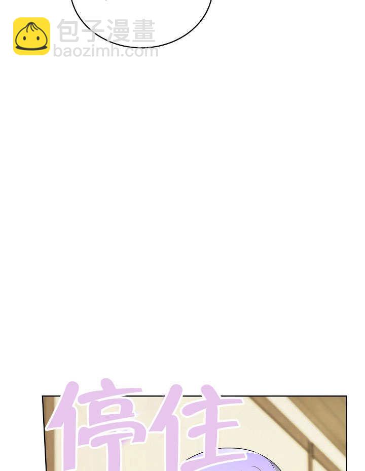 作爲執着侍從活下來 - 第39話(2/3) - 4