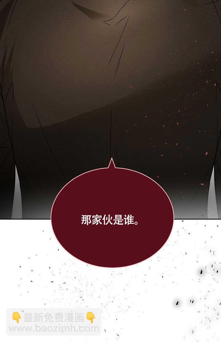 作爲執着侍從活下來 - 第55話(1/3) - 3