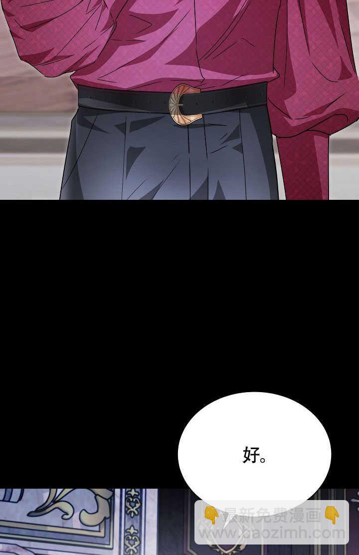 作爲執着侍從活下來 - 第55話(1/3) - 1