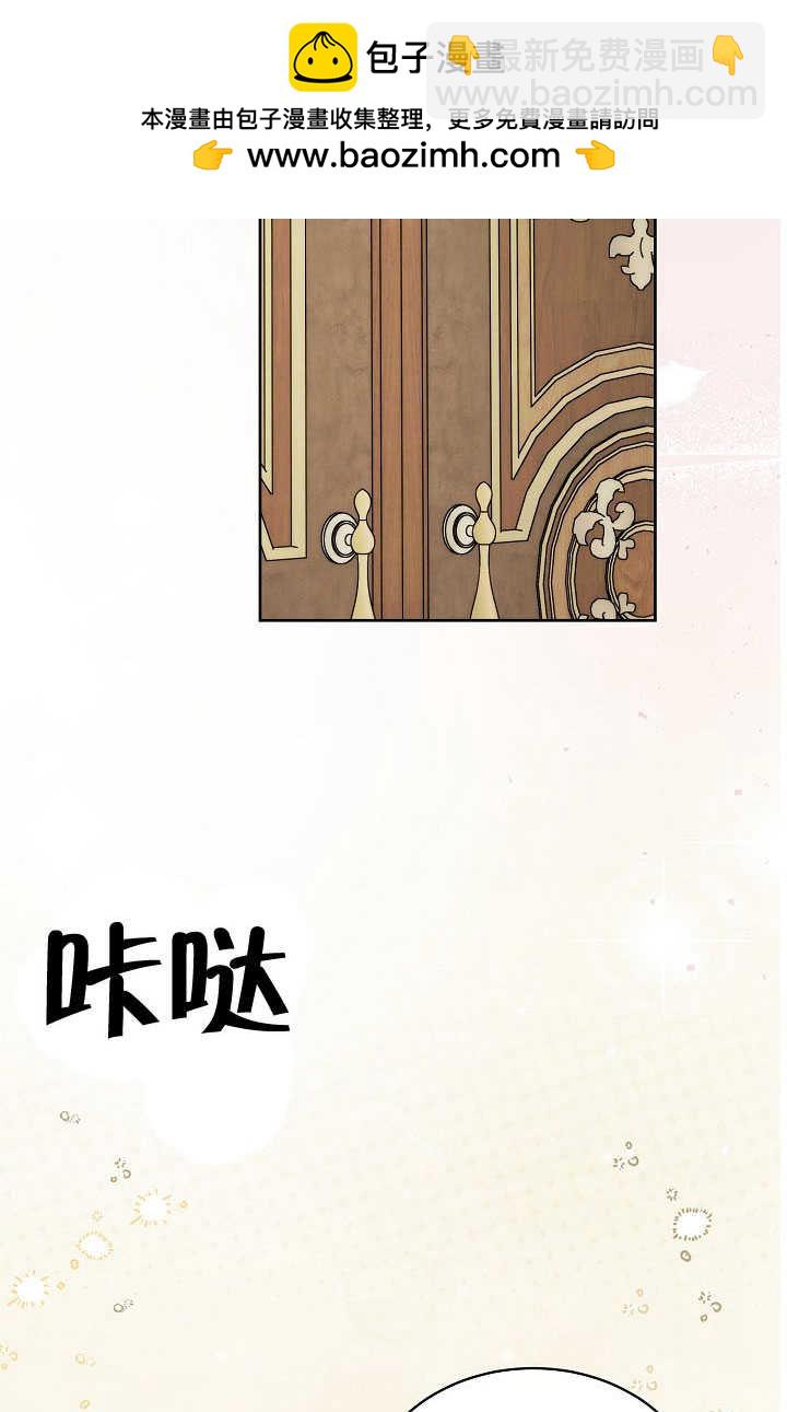 作爲執着侍從活下來 - 第55話(1/3) - 3
