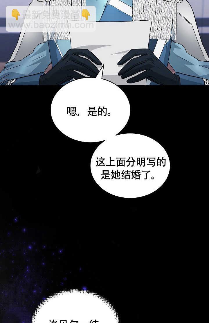 作爲執着侍從活下來 - 第55話(1/3) - 4