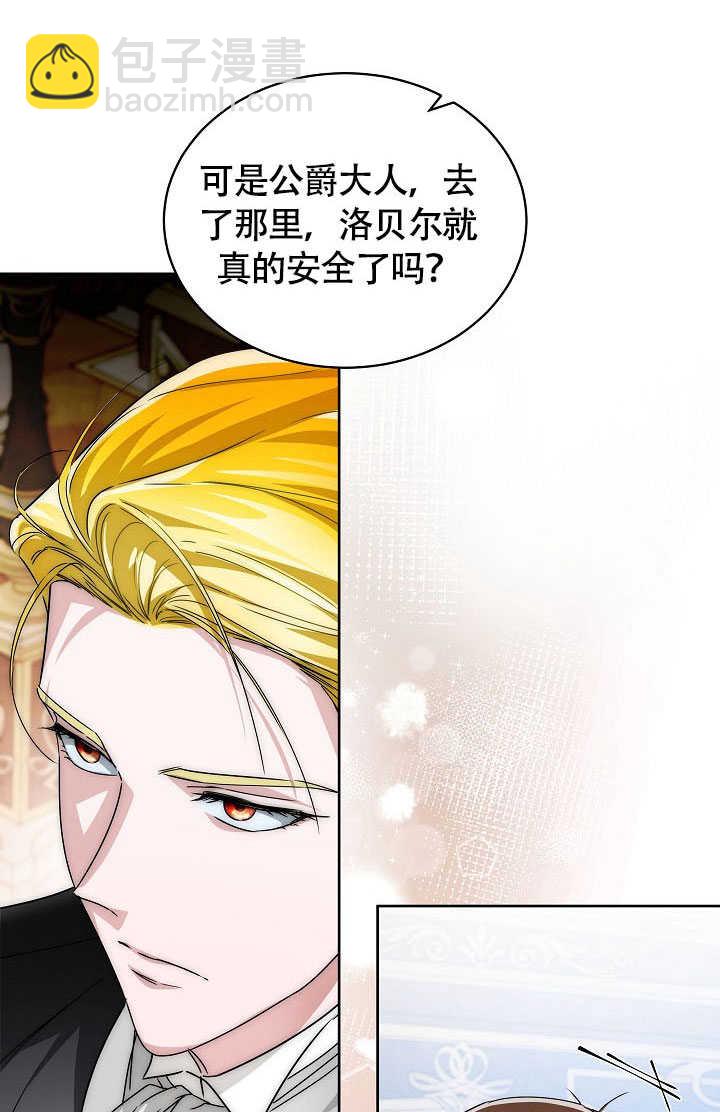 作爲執着侍從活下來 - 第55話(1/3) - 1