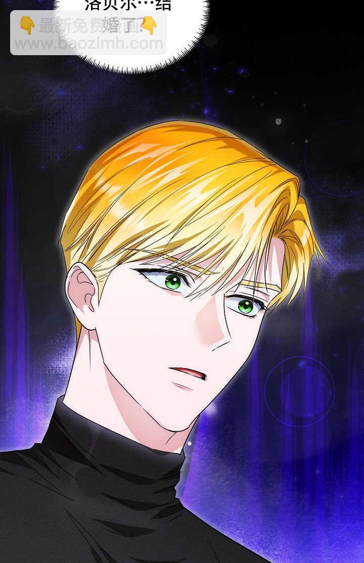 作爲執着侍從活下來 - 第55話(1/3) - 5