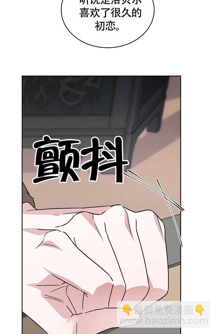 作爲執着侍從活下來 - 第55話(1/3) - 7