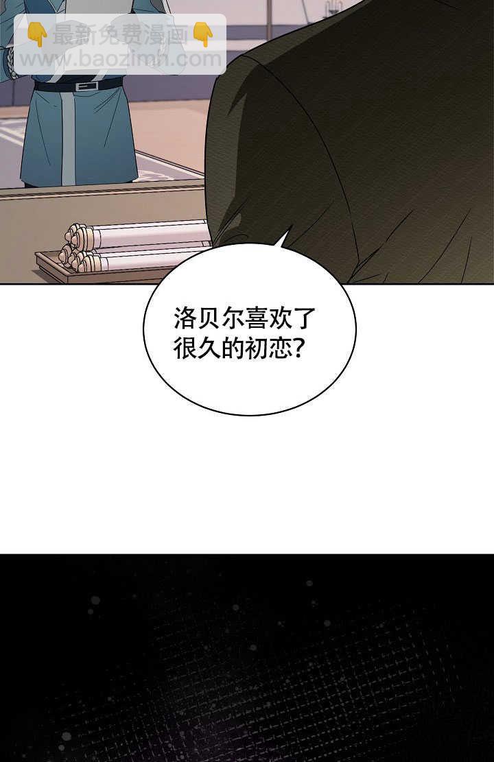 作爲執着侍從活下來 - 第55話(1/3) - 1