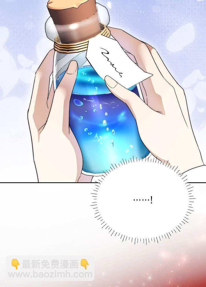 作爲執着侍從活下來 - 第69話(2/3) - 1