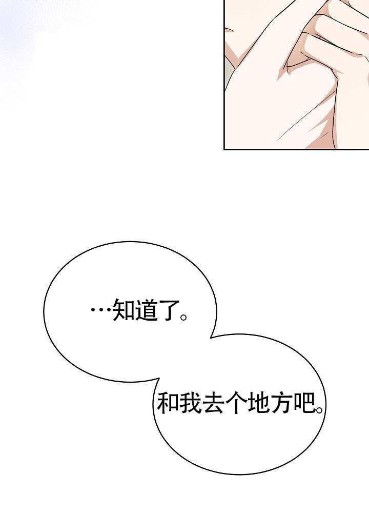 作爲執着侍從活下來 - 第69話(2/3) - 5