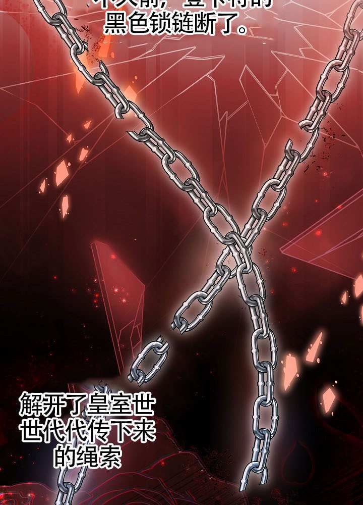 作爲執着侍從活下來 - 第69話(2/3) - 5