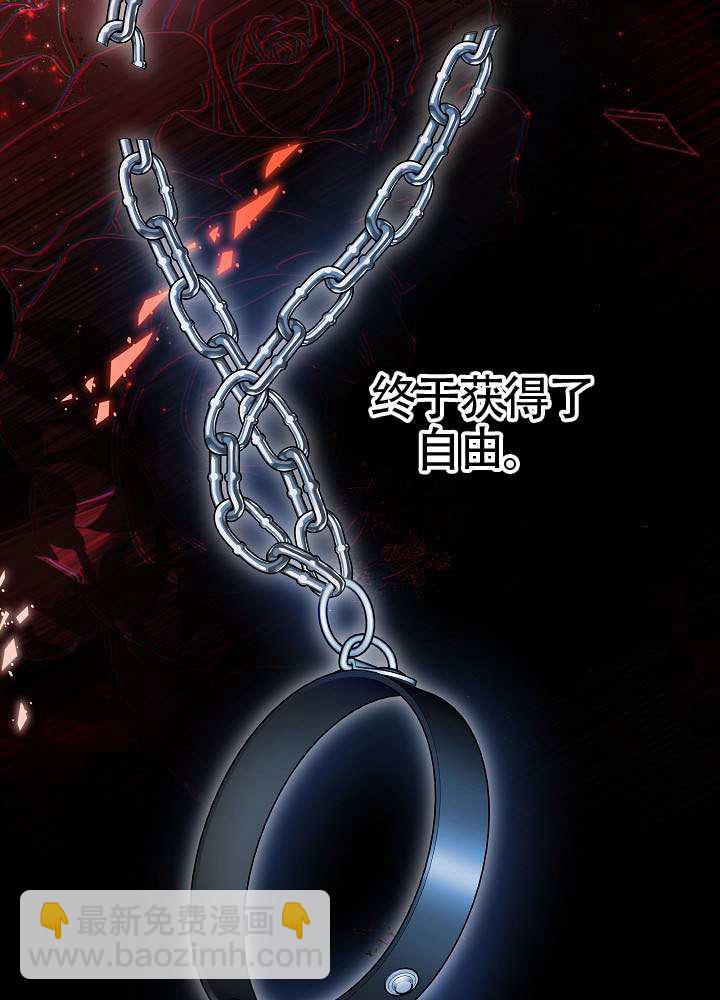 作爲執着侍從活下來 - 第69話(2/3) - 6