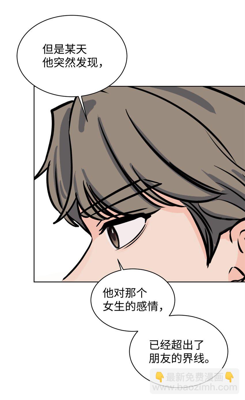 做我的鏟屎官吧! - 22 周元的煩惱(1/2) - 8