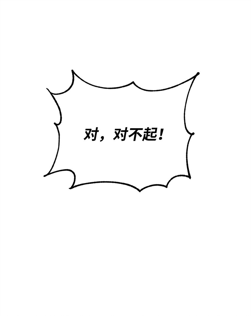 04 出手相救(1/2)-第4话