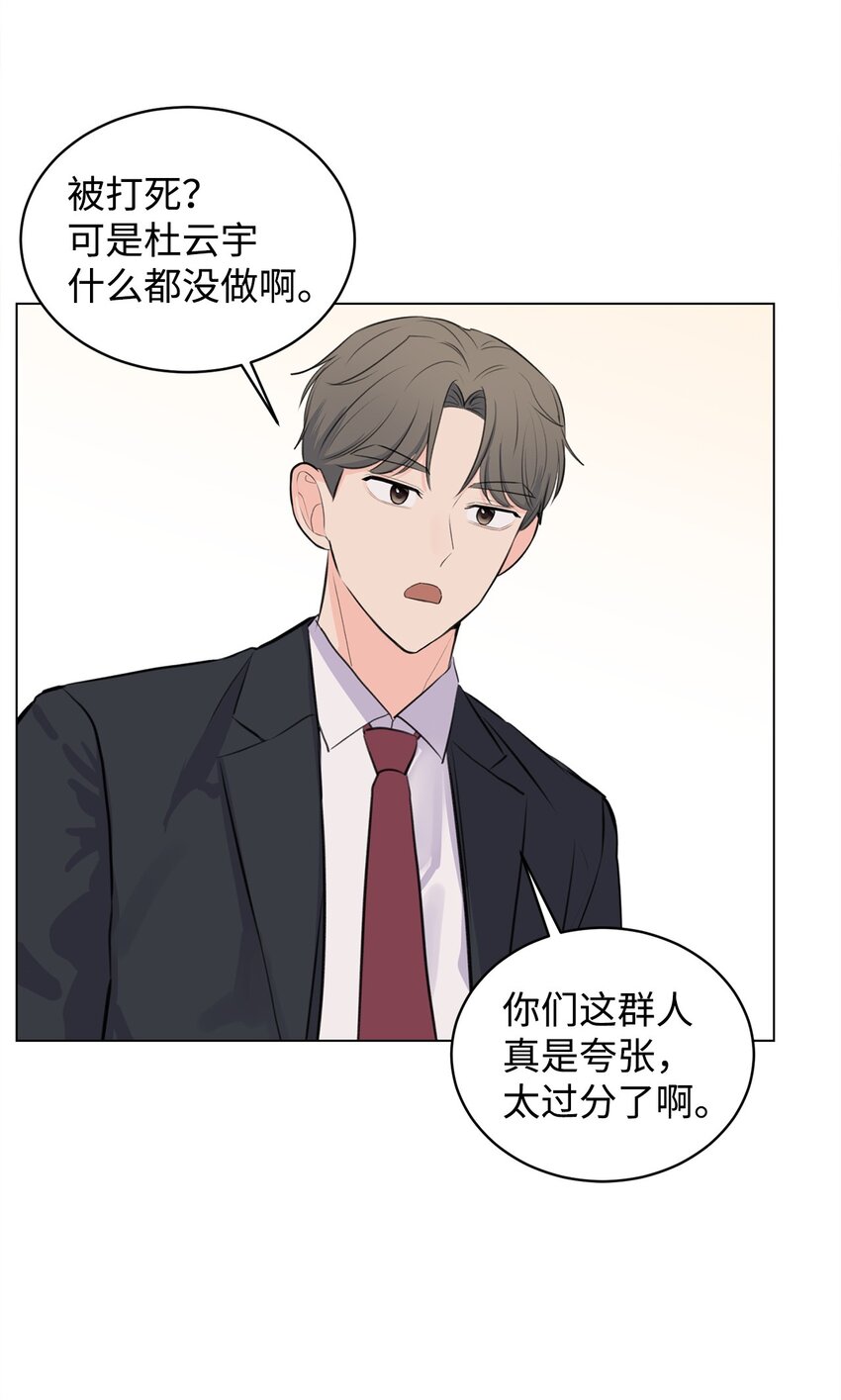 04 出手相救(1/2)-第4话