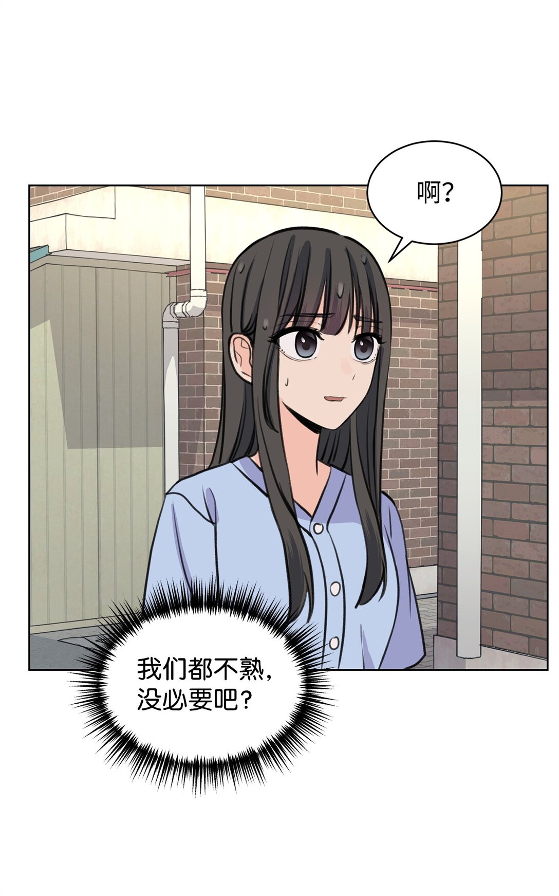 做我的鏟屎官吧! - 42 十指緊扣(1/2) - 2
