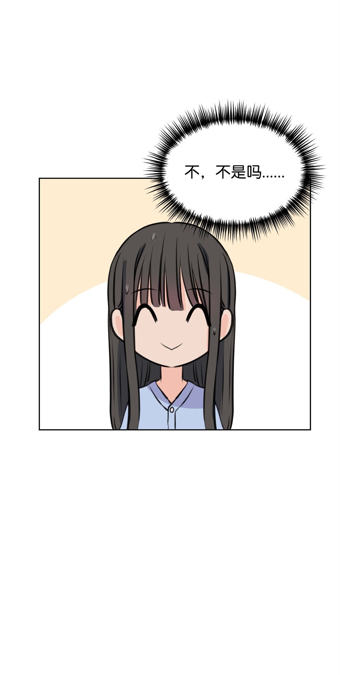 做我的鏟屎官吧! - 42 十指緊扣(1/2) - 4