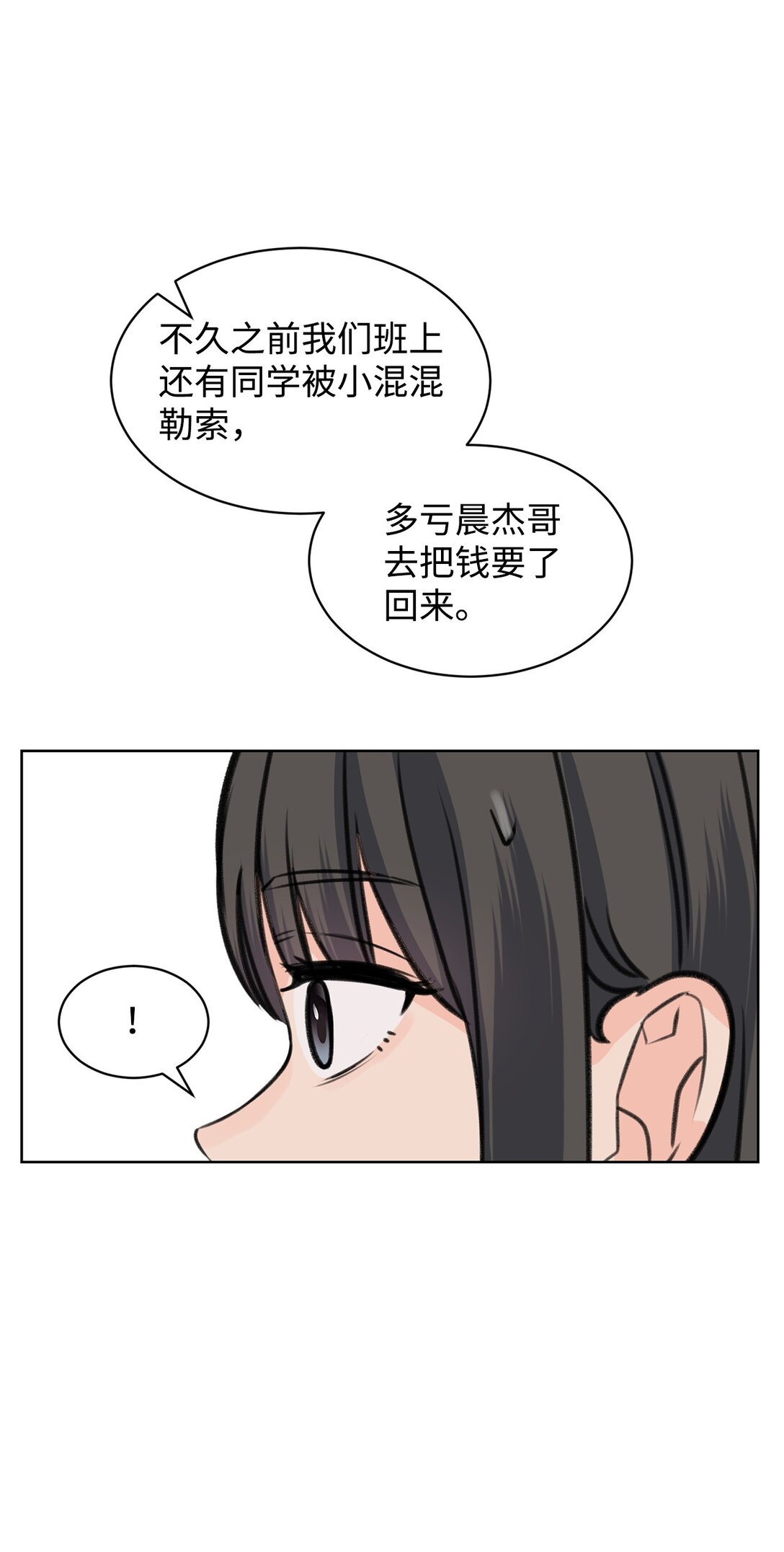做我的鏟屎官吧! - 42 十指緊扣(1/2) - 6