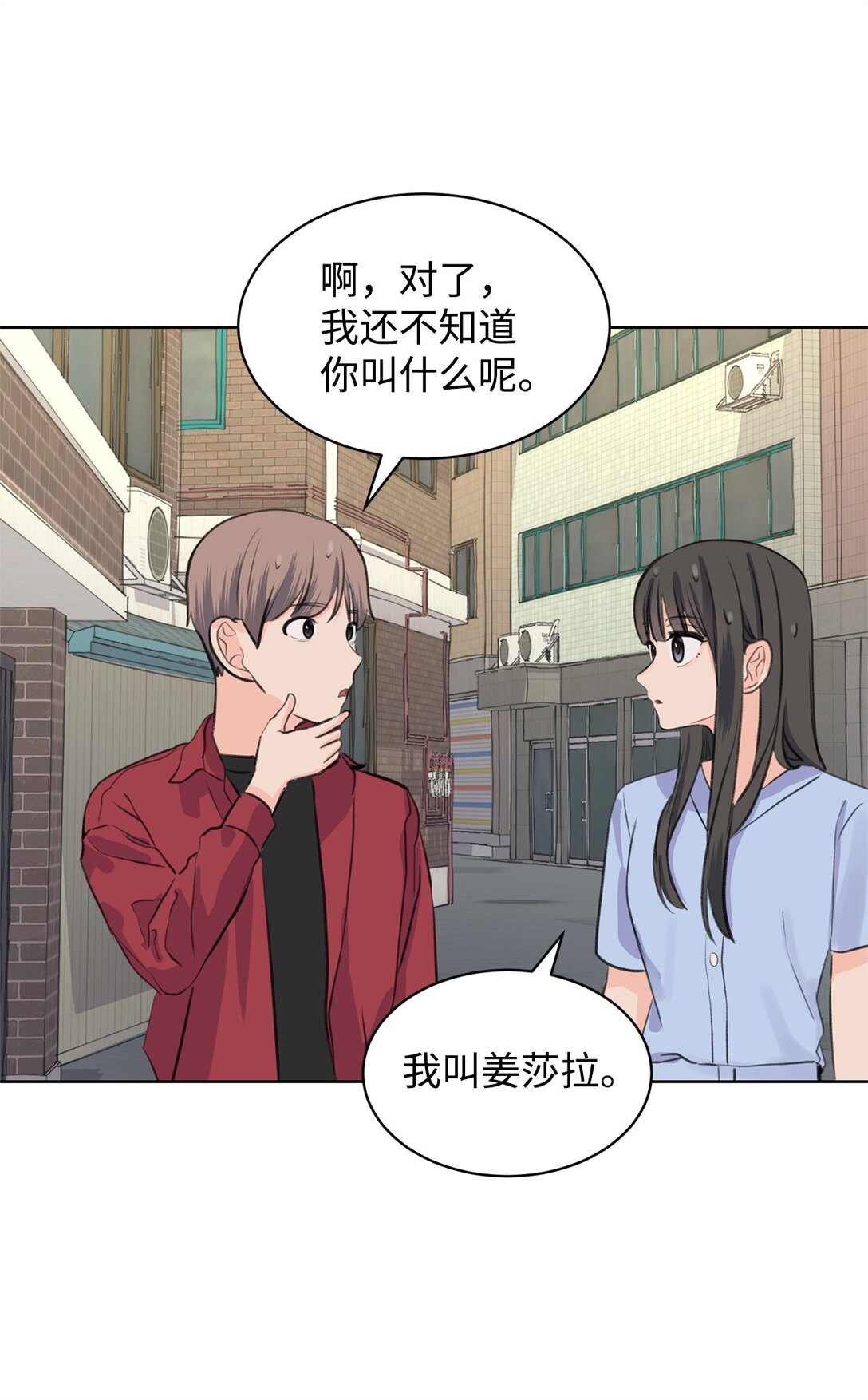 做我的鏟屎官吧! - 42 十指緊扣(1/2) - 1