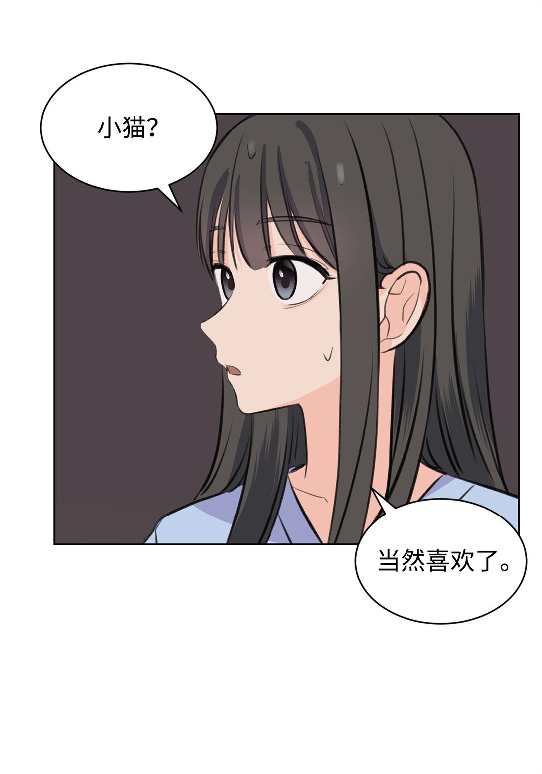 做我的鏟屎官吧! - 42 十指緊扣(1/2) - 4