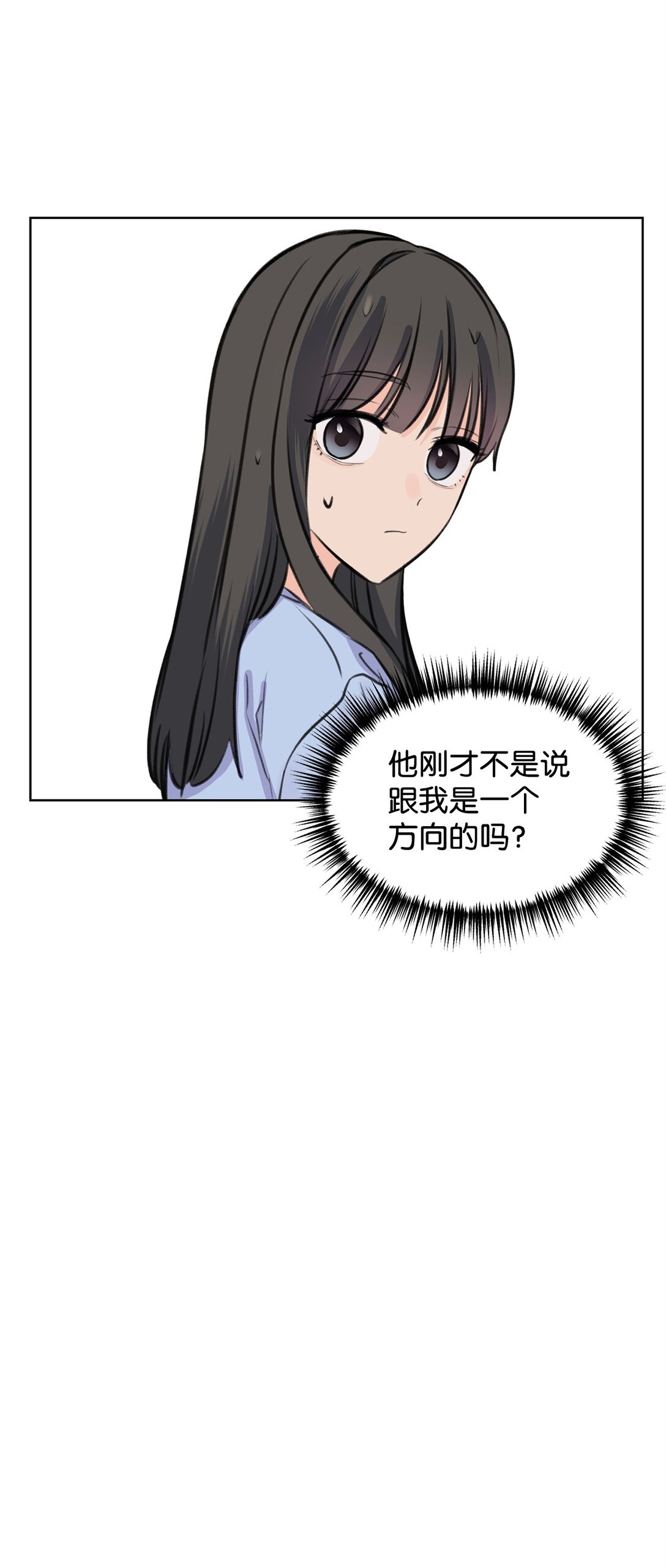 做我的鏟屎官吧! - 42 十指緊扣(1/2) - 7