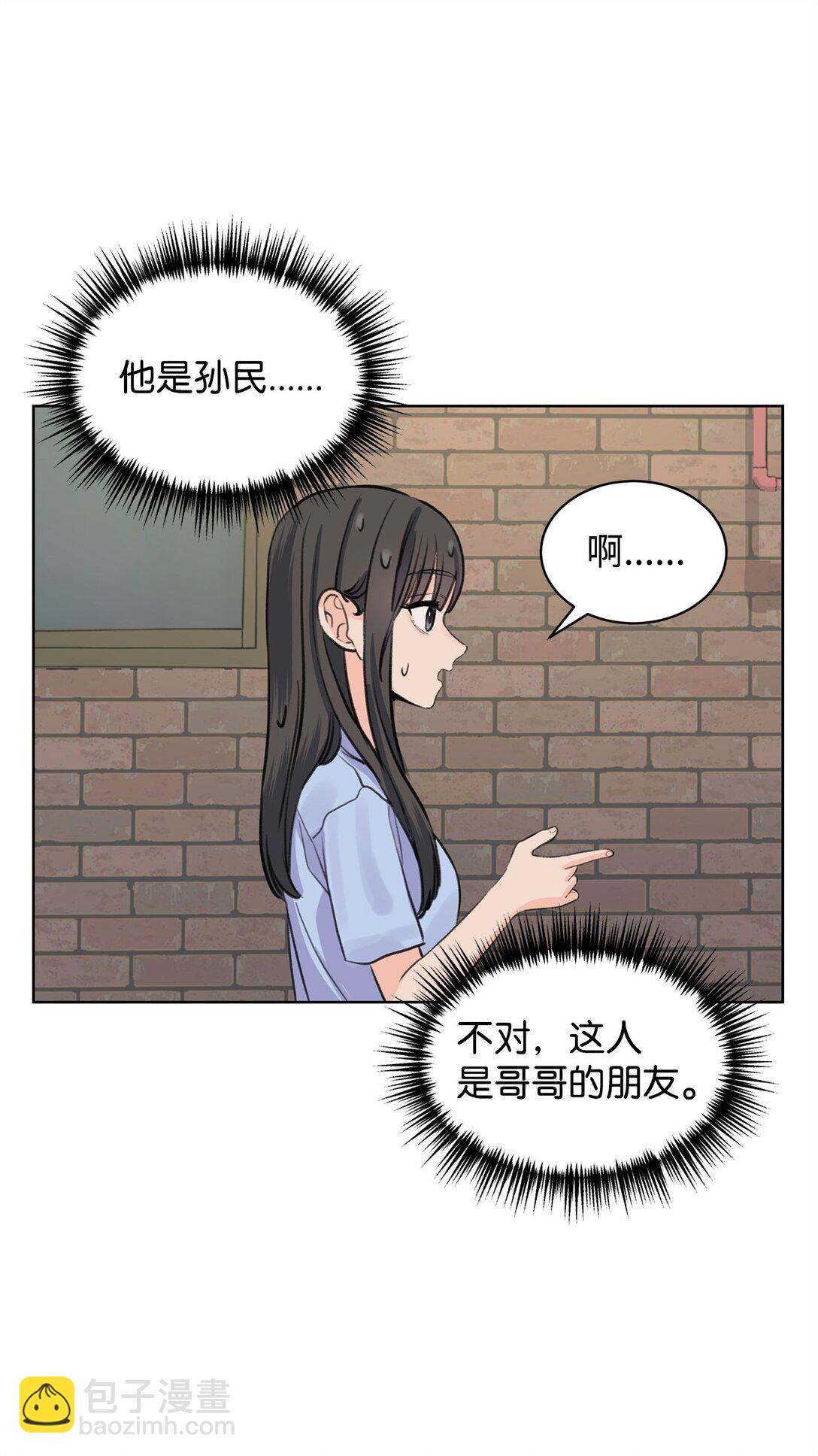 做我的鏟屎官吧! - 42 十指緊扣(1/2) - 6