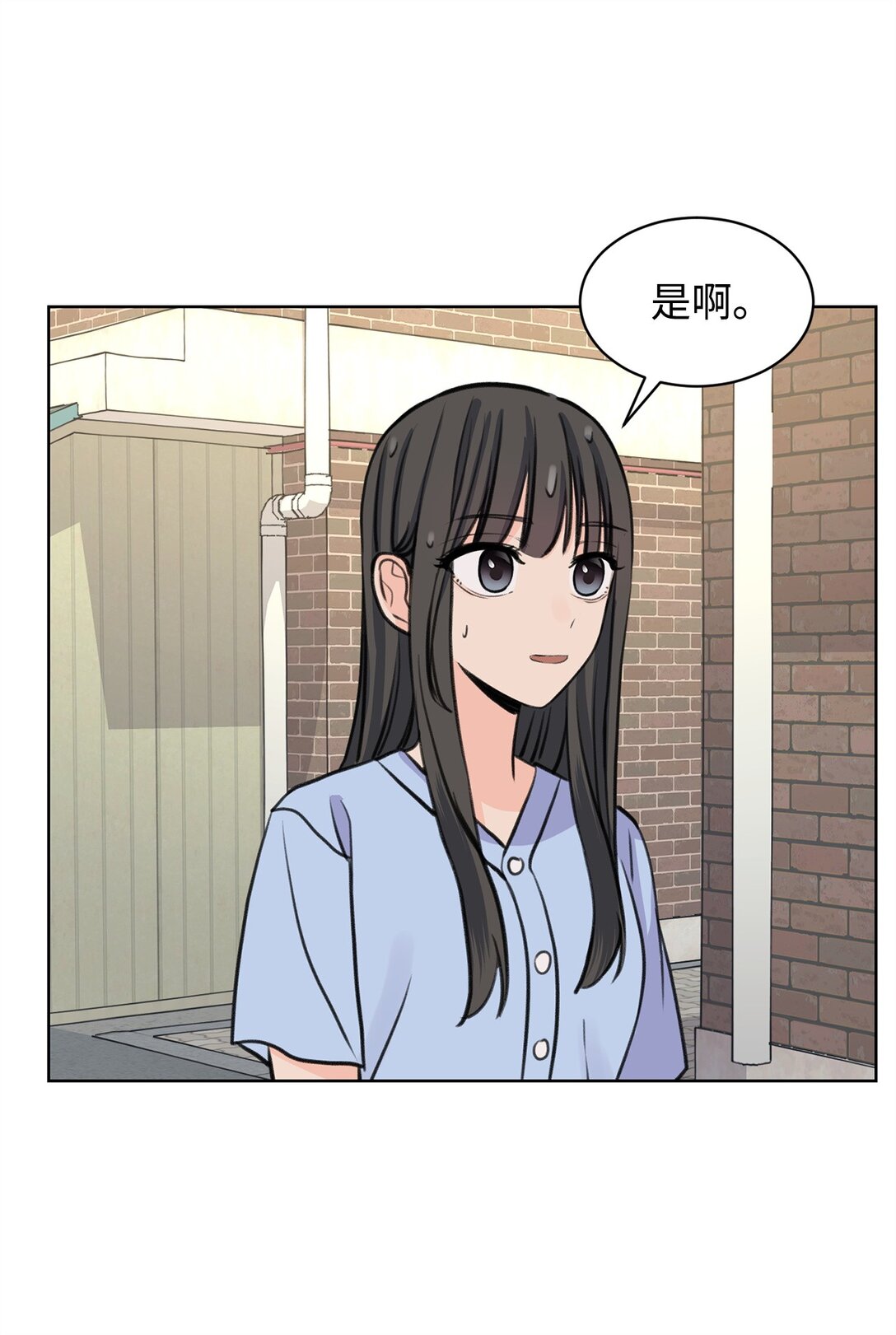 做我的鏟屎官吧! - 42 十指緊扣(1/2) - 8