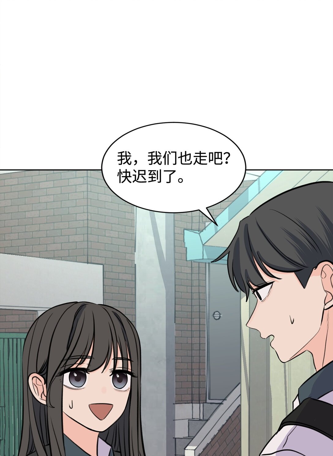 做我的鏟屎官吧! - 44 表白了(1/2) - 4