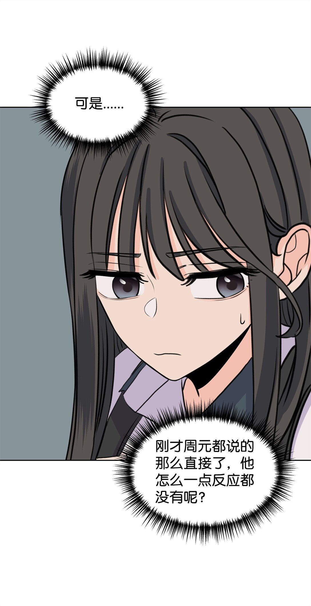 做我的鏟屎官吧! - 44 表白了(1/2) - 8