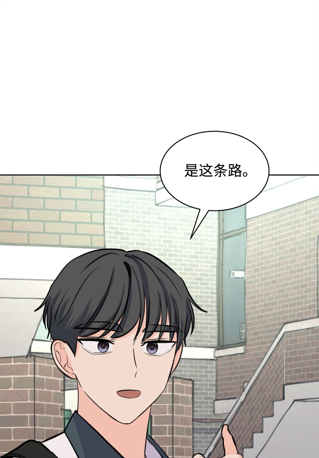 做我的鏟屎官吧! - 44 表白了(1/2) - 4