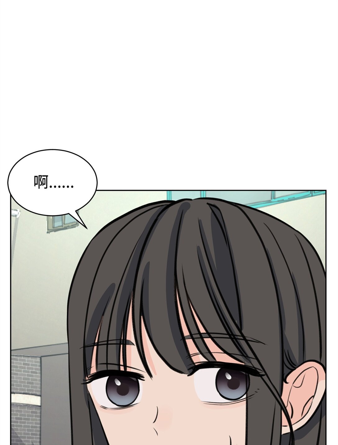 做我的鏟屎官吧! - 44 表白了(1/2) - 6