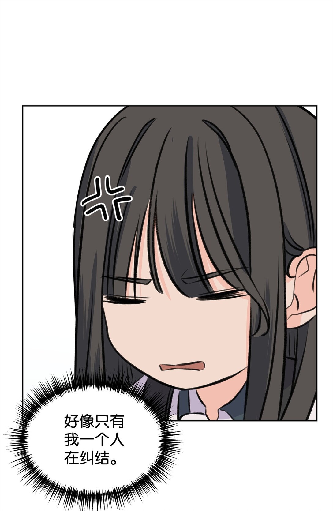 做我的鏟屎官吧! - 44 表白了(1/2) - 8