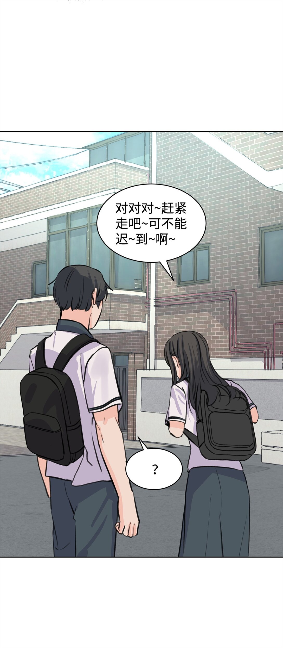 做我的鏟屎官吧! - 44 表白了(1/2) - 1