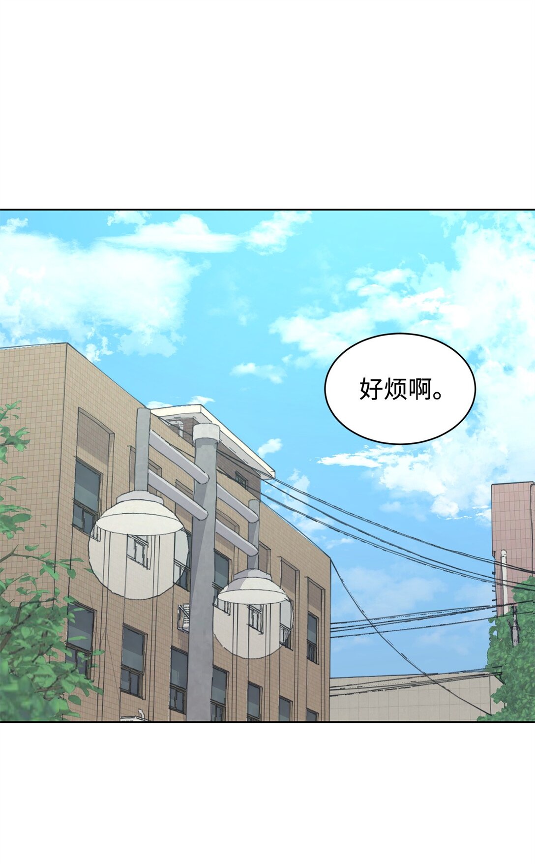 做我的鏟屎官吧! - 44 表白了(1/2) - 1