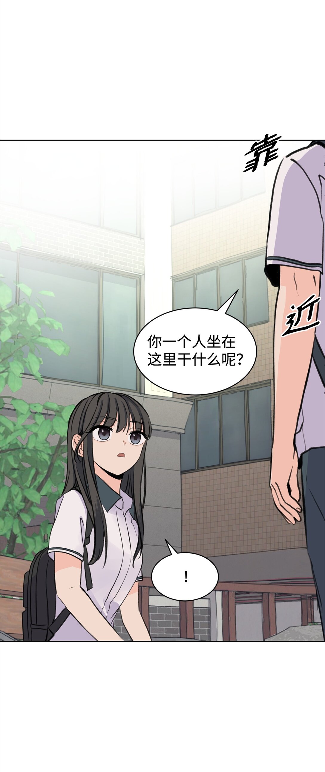 做我的鏟屎官吧! - 44 表白了(1/2) - 7