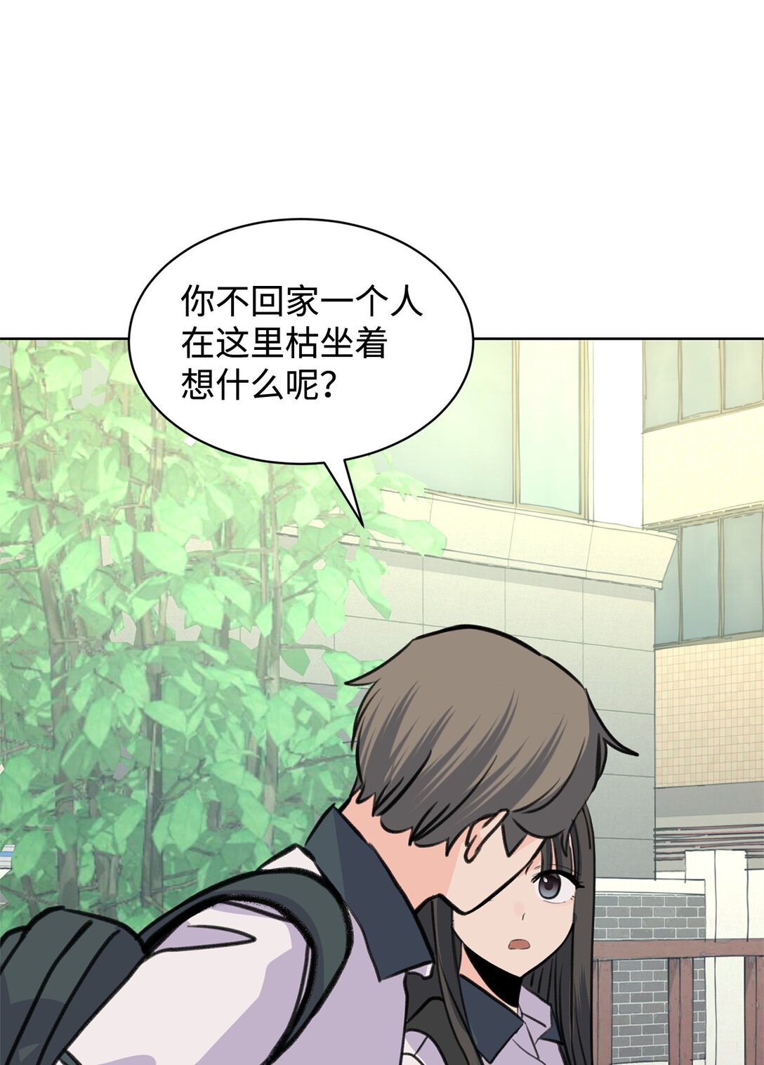 做我的鏟屎官吧! - 44 表白了(1/2) - 1