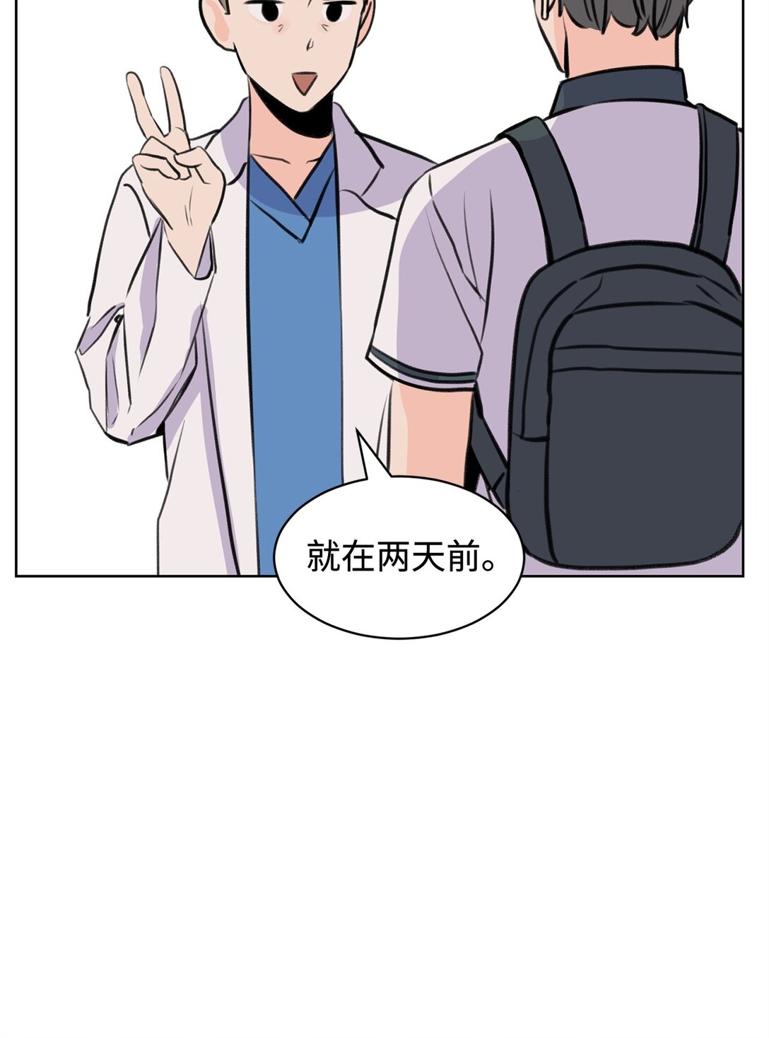 做我的鏟屎官吧! - 46 母子重逢(1/2) - 6