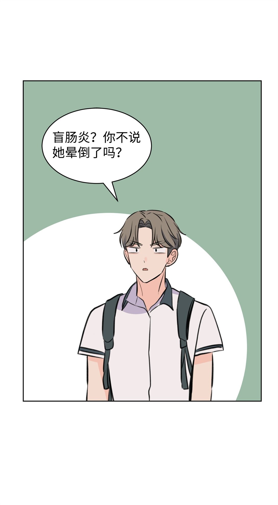 做我的鏟屎官吧! - 46 母子重逢(1/2) - 8
