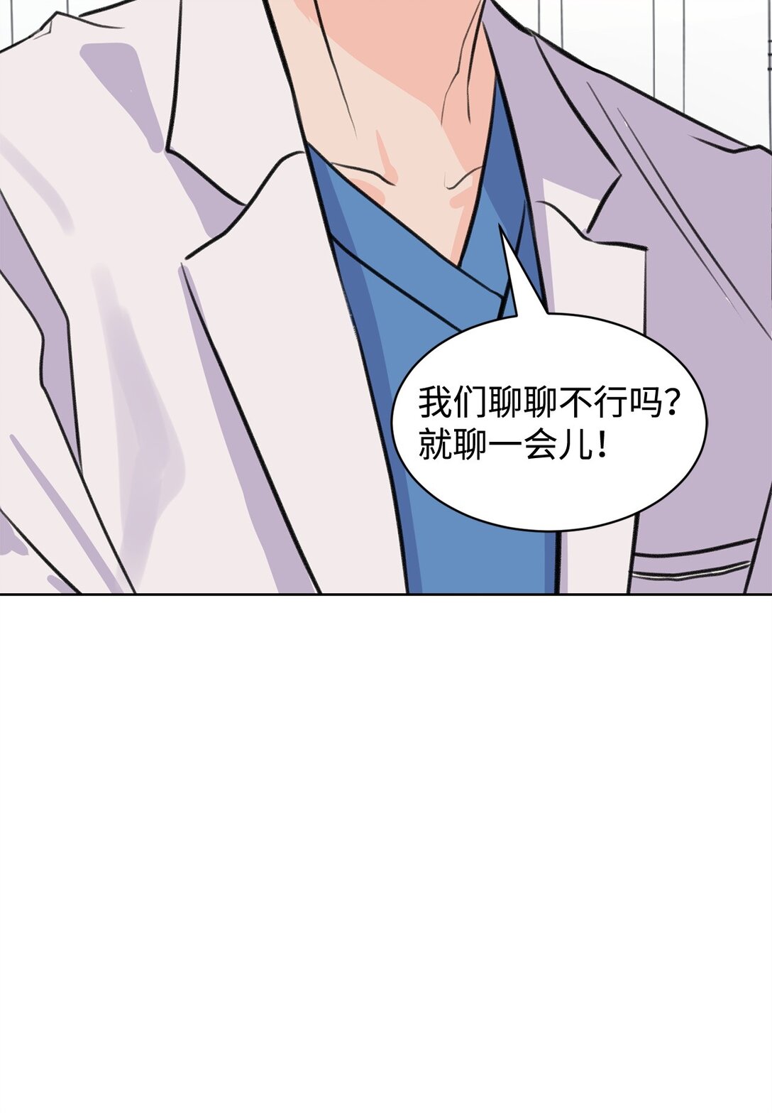 做我的鏟屎官吧! - 46 母子重逢(1/2) - 8