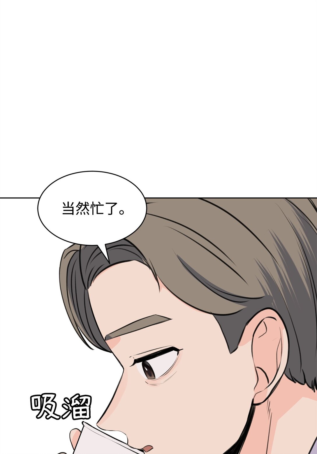 做我的鏟屎官吧! - 46 母子重逢(1/2) - 4