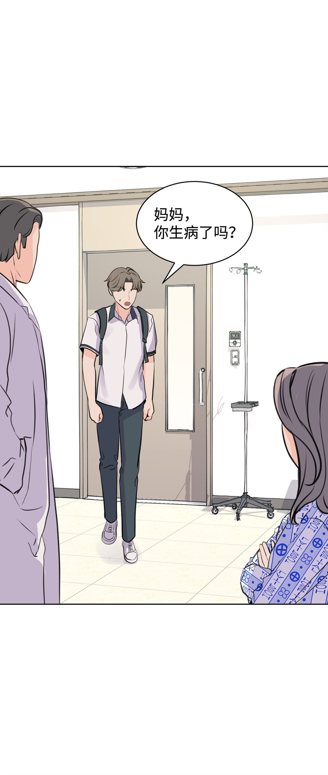 做我的鏟屎官吧! - 46 母子重逢(1/2) - 3