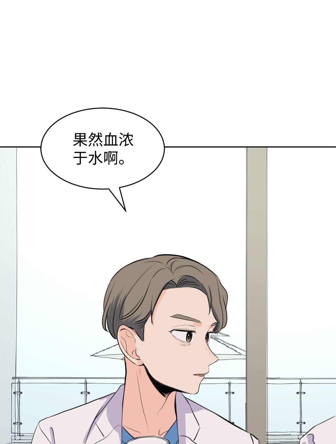 做我的鏟屎官吧! - 46 母子重逢(1/2) - 6