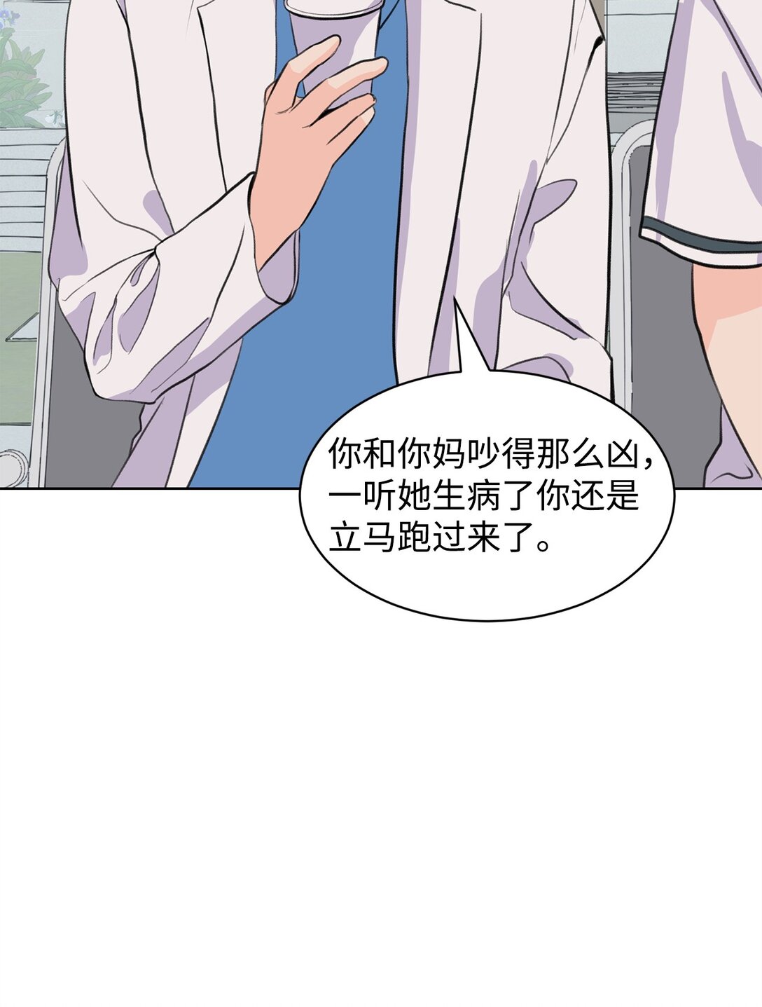 做我的鏟屎官吧! - 46 母子重逢(1/2) - 7